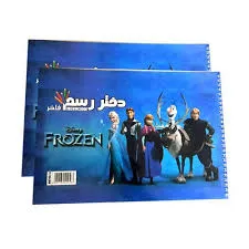 Drawing book A4 - 20 sheet's